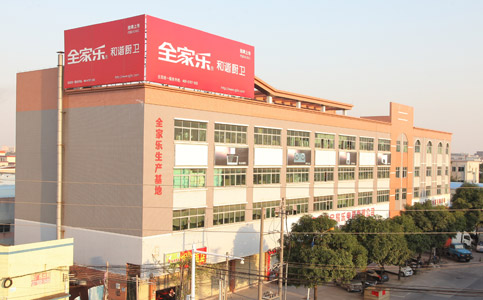 有限公司供应全家乐厨卫电器-全家乐燃气灶具