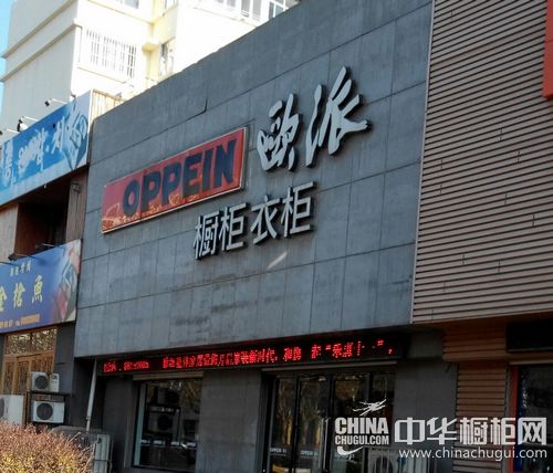 舰店-欧派木门专卖店_欧派油烟机官网旗舰店_